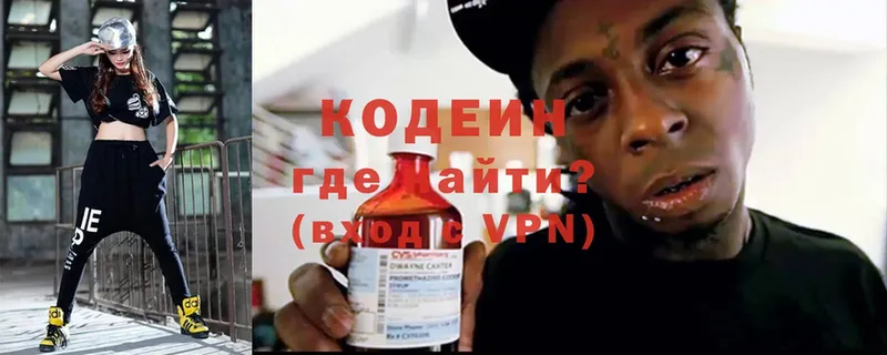 Кодеин Purple Drank  Пугачёв 