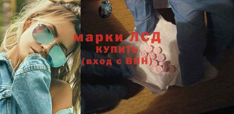 Лсд 25 экстази ecstasy  Пугачёв 