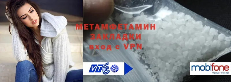 МЕТАМФЕТАМИН Methamphetamine Пугачёв